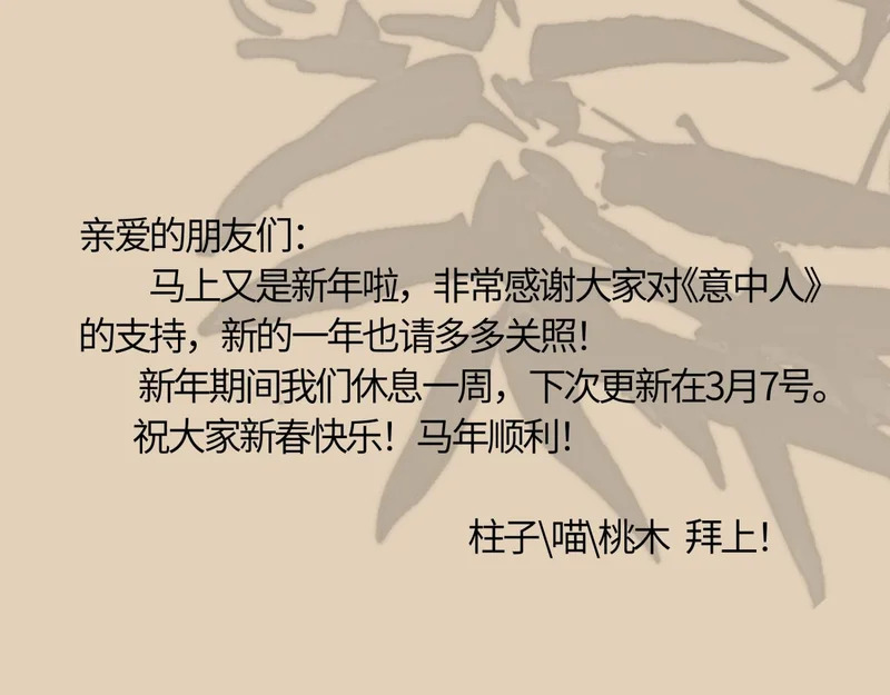 第五十六话 逼迫 第193页