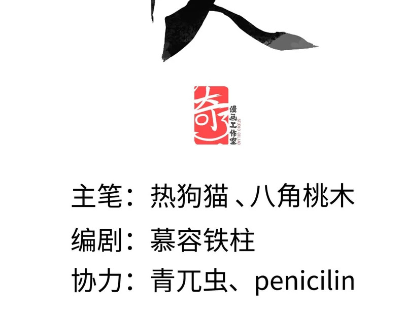 第五十七话 大凉城 第5页