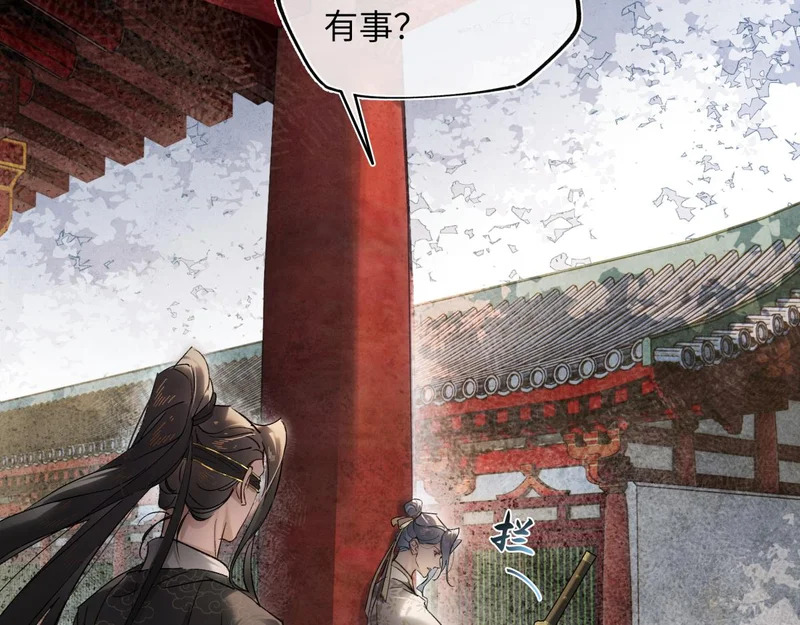 第五十七话 大凉城 第16页