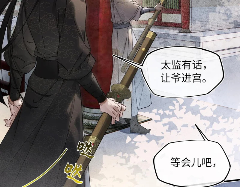 第五十七话 大凉城 第17页