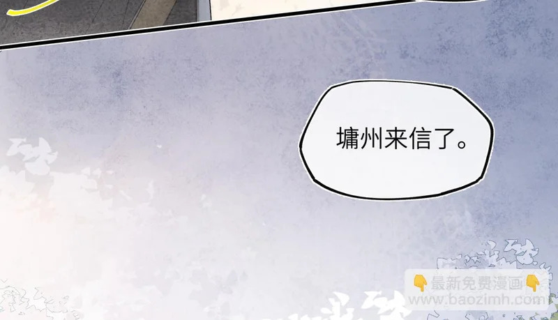第五十七话 大凉城 第18页