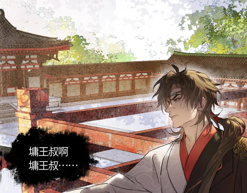 第五十七话 大凉城 第19页