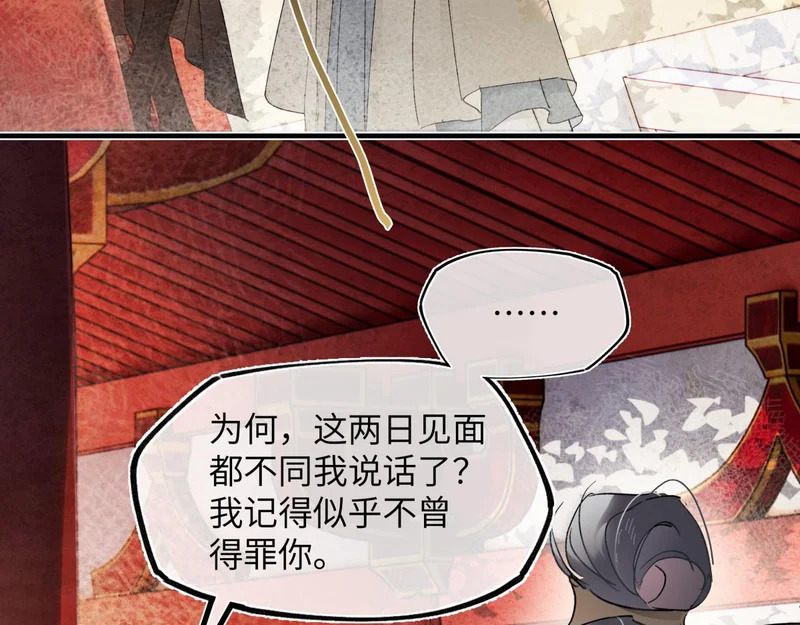 第五十七话 大凉城 第26页