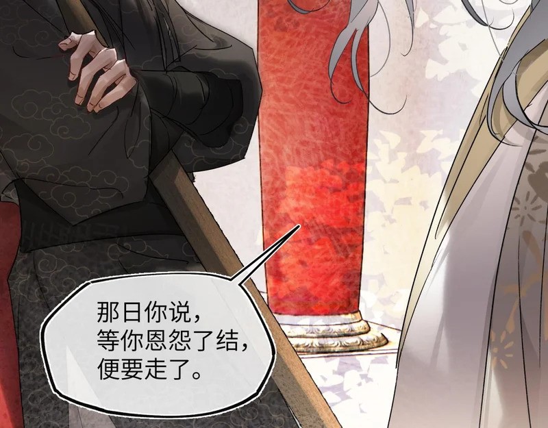第五十七话 大凉城 第28页