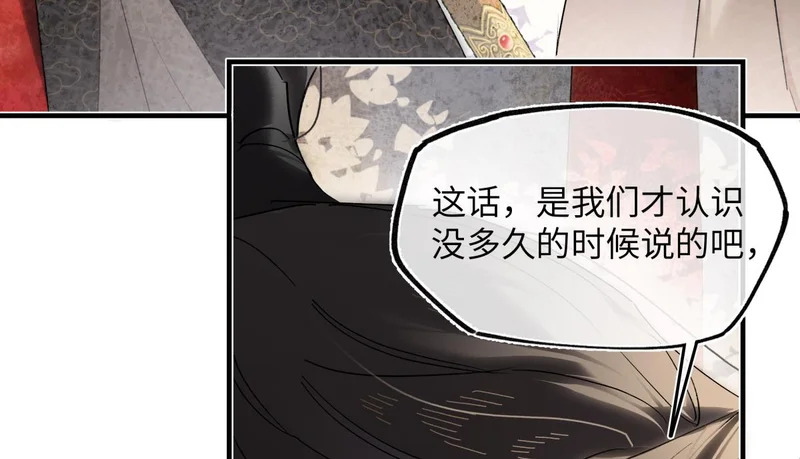 第五十七话 大凉城 第29页