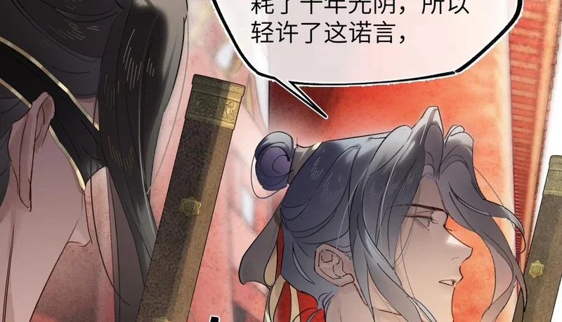 第五十七话 大凉城 第33页