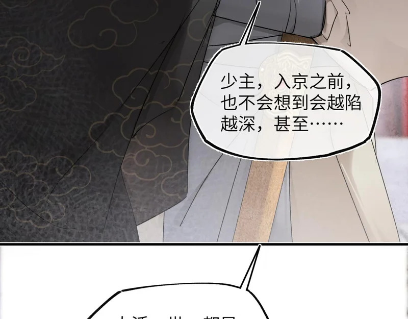 第五十七话 大凉城 第35页