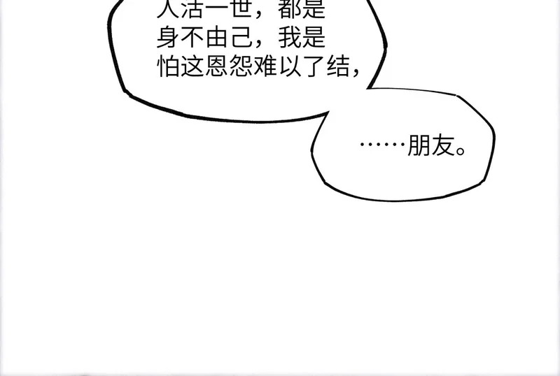 第五十七话 大凉城 第36页
