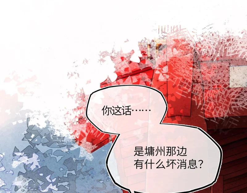 第五十七话 大凉城 第37页