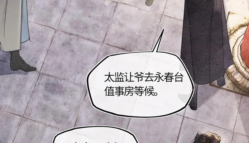 第五十七话 大凉城 第44页