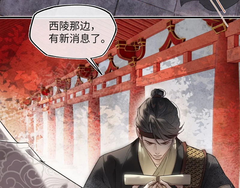 第五十七话 大凉城 第46页