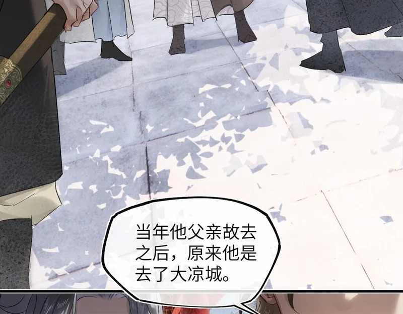 第五十七话 大凉城 第50页
