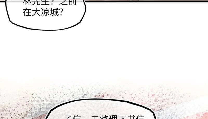 第五十七话 大凉城 第52页