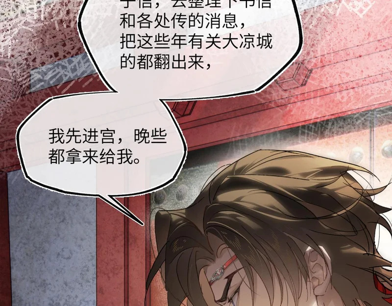 第五十七话 大凉城 第53页