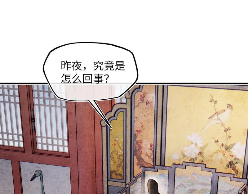 第五十七话 大凉城 第64页