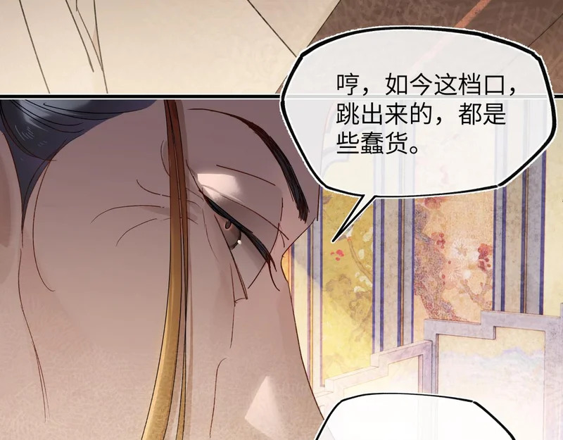 第五十七话 大凉城 第71页