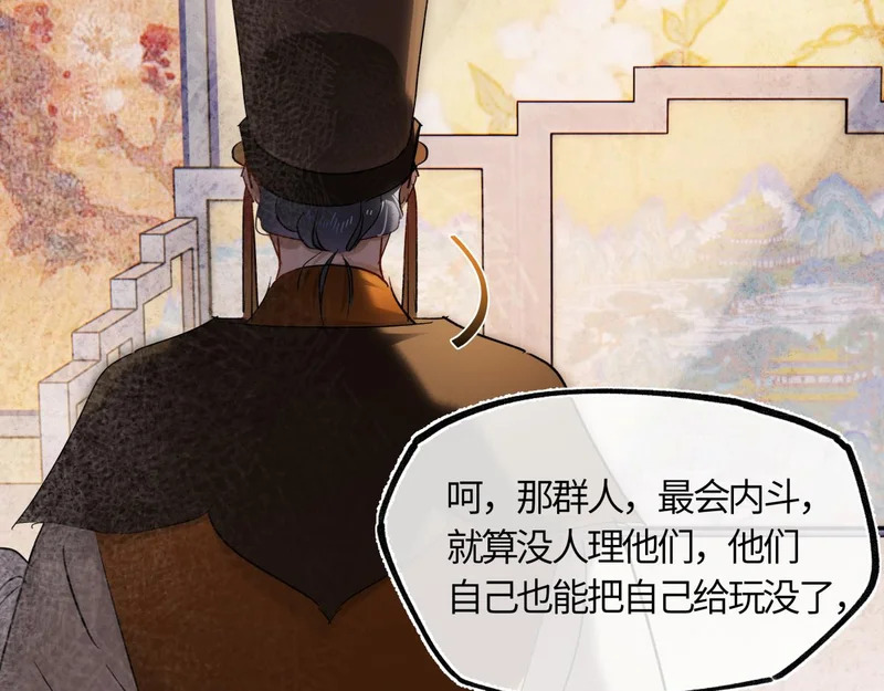 第五十七话 大凉城 第74页