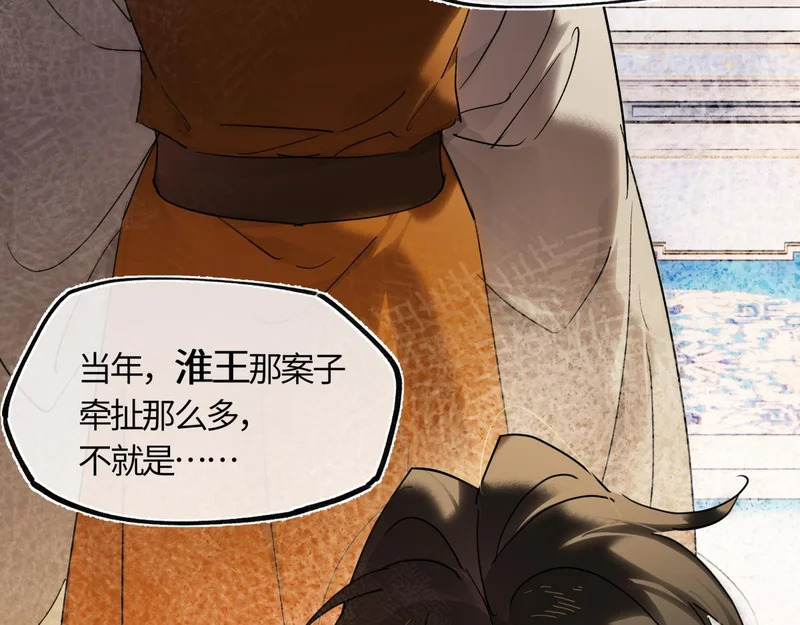第五十七话 大凉城 第75页