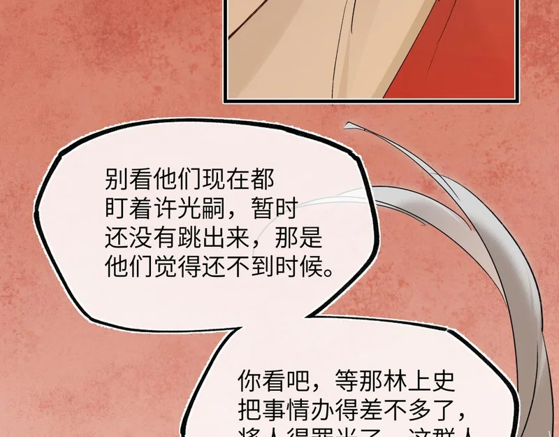 第五十七话 大凉城 第80页