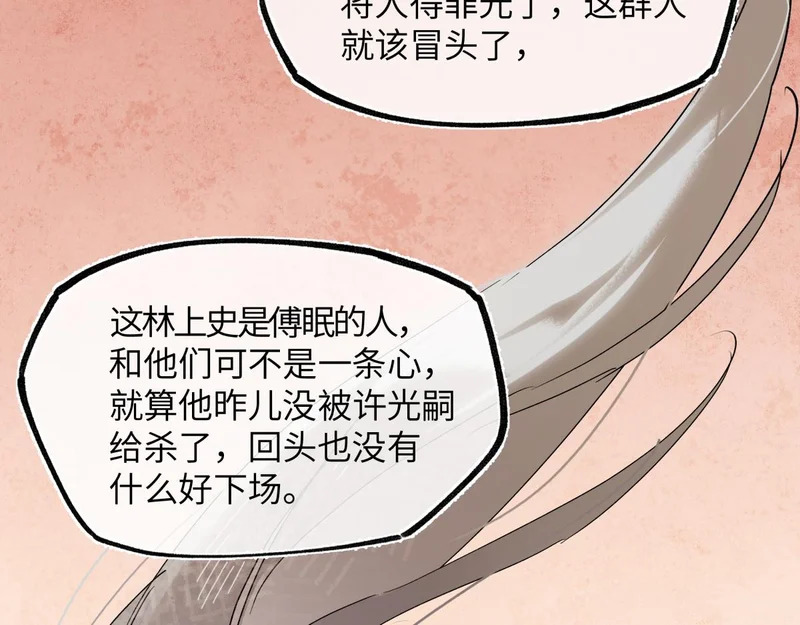 第五十七话 大凉城 第81页