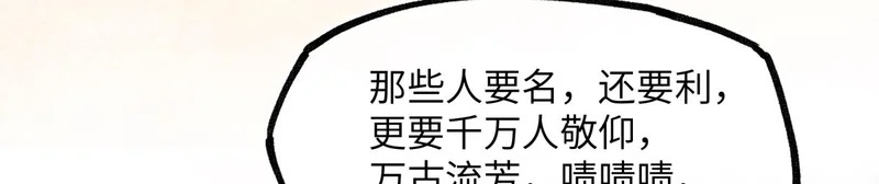 第五十七话 大凉城 第83页