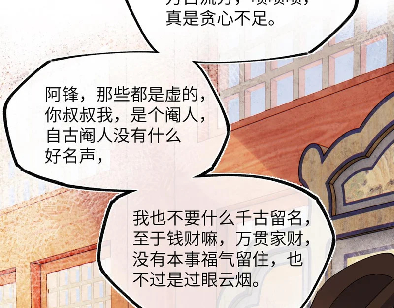 第五十七话 大凉城 第84页