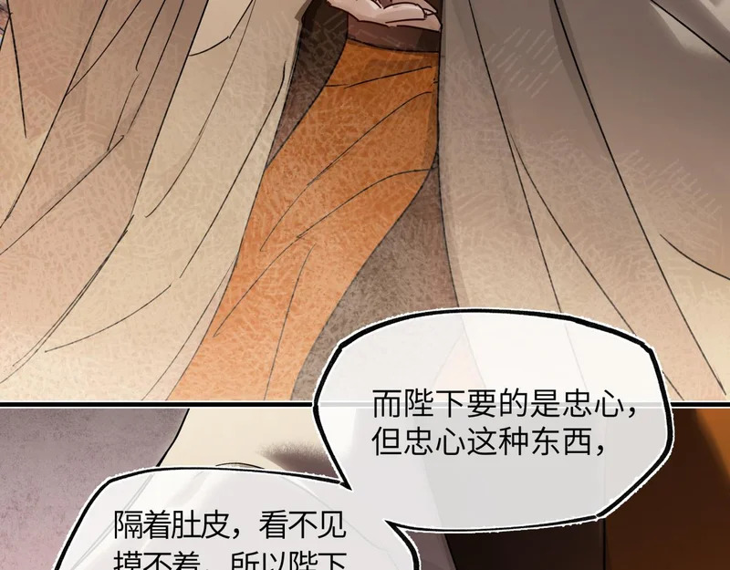 第五十七话 大凉城 第87页