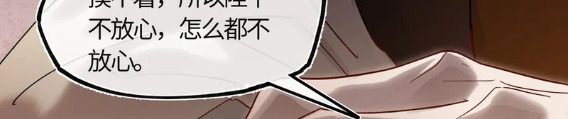 第五十七话 大凉城 第88页