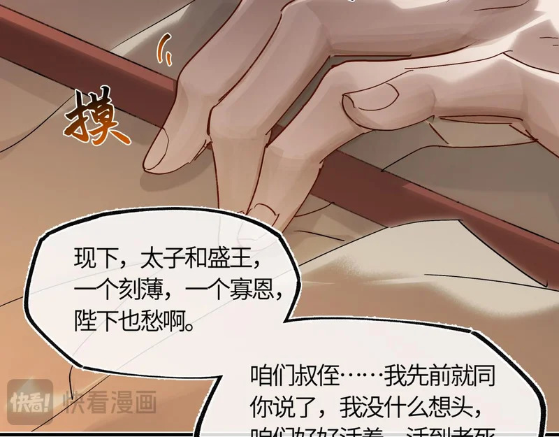 第五十七话 大凉城 第89页
