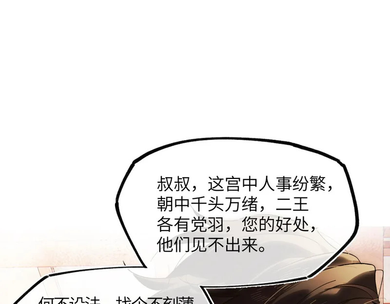 第五十七话 大凉城 第92页