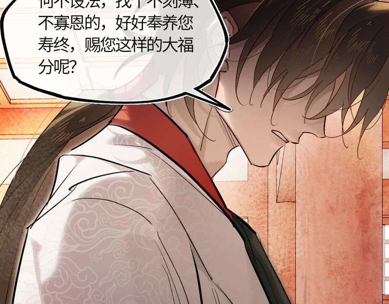 第五十七话 大凉城 第93页