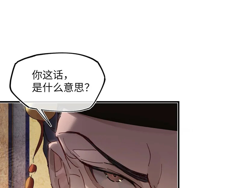 第五十七话 大凉城 第97页