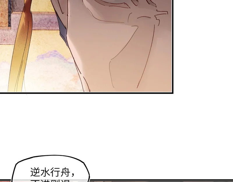 第五十七话 大凉城 第98页