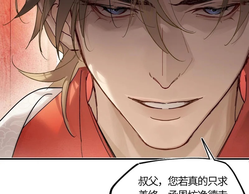 第五十七话 大凉城 第100页