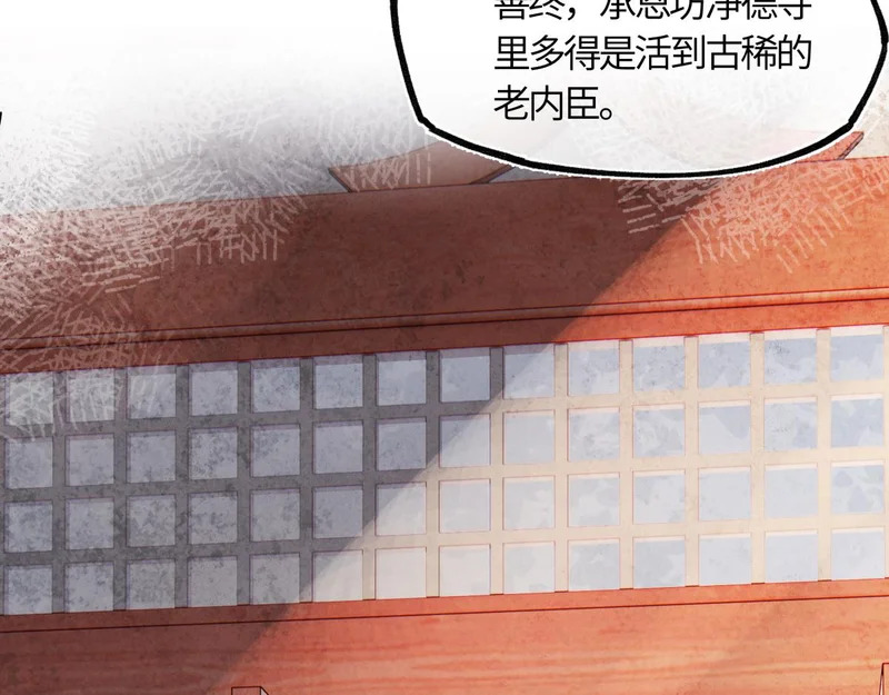 第五十七话 大凉城 第101页