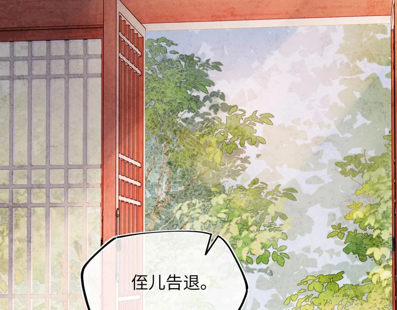 第五十七话 大凉城 第102页