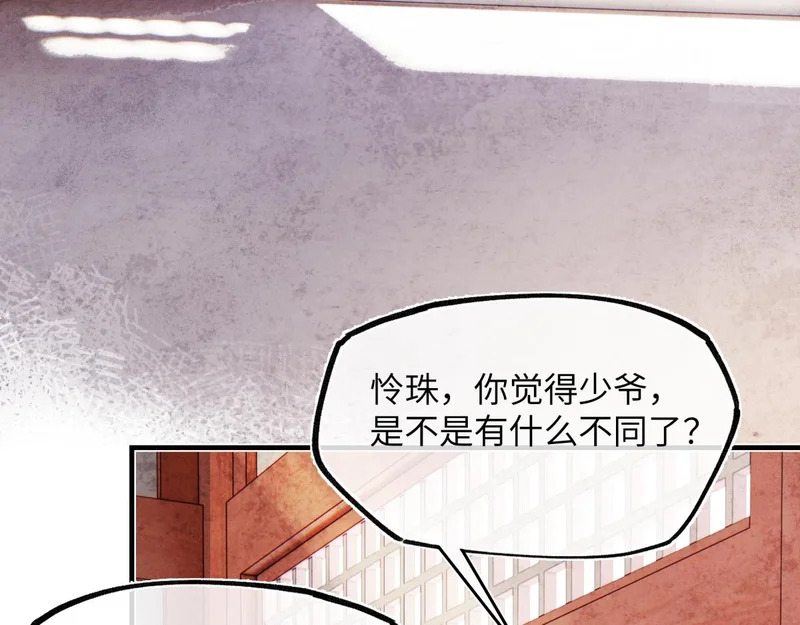 第五十七话 大凉城 第104页