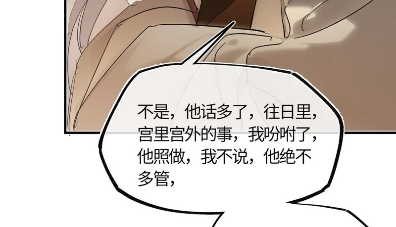 第五十七话 大凉城 第107页