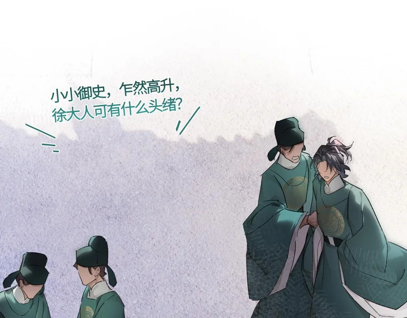 第五十七话 大凉城 第115页