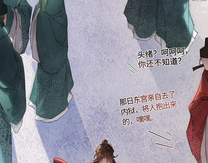 第五十七话 大凉城 第116页