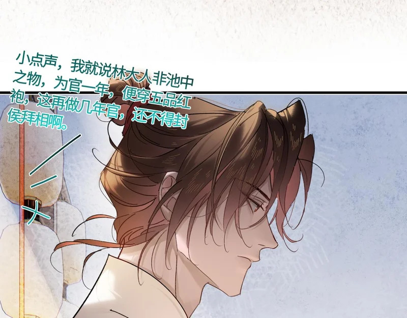 第五十七话 大凉城 第119页