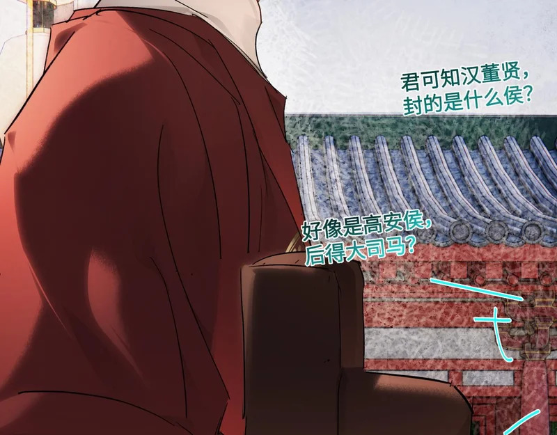 第五十七话 大凉城 第120页