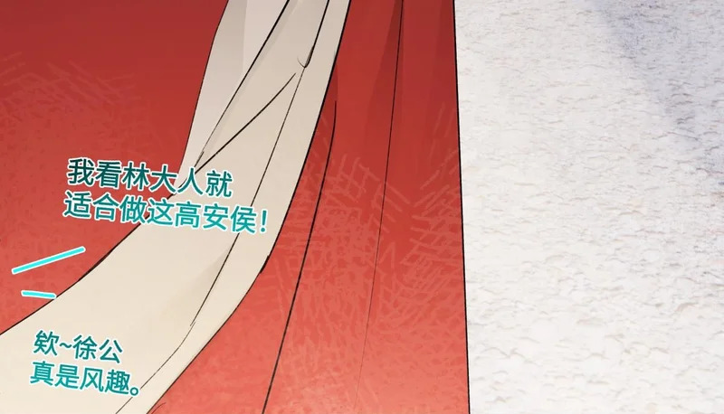 第五十七话 大凉城 第122页