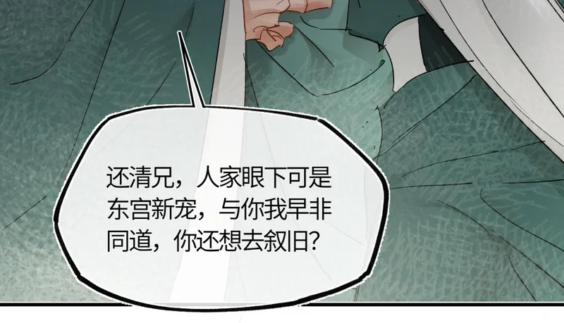 第五十七话 大凉城 第126页