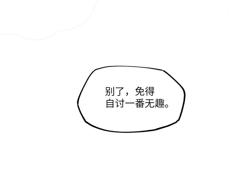 第五十七话 大凉城 第127页