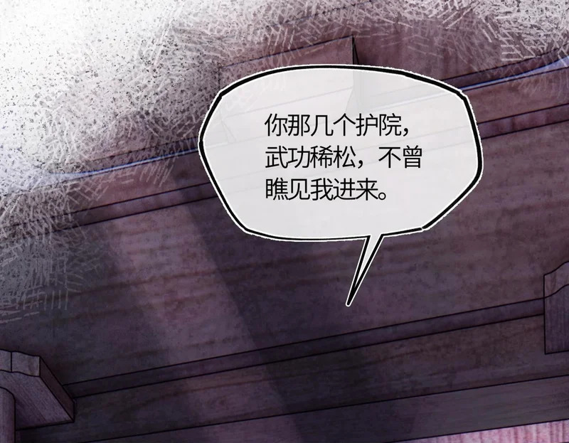 第五十七话 大凉城 第150页