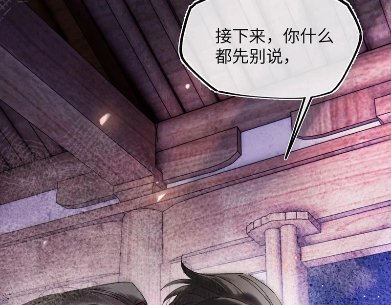 第五十七话 大凉城 第159页