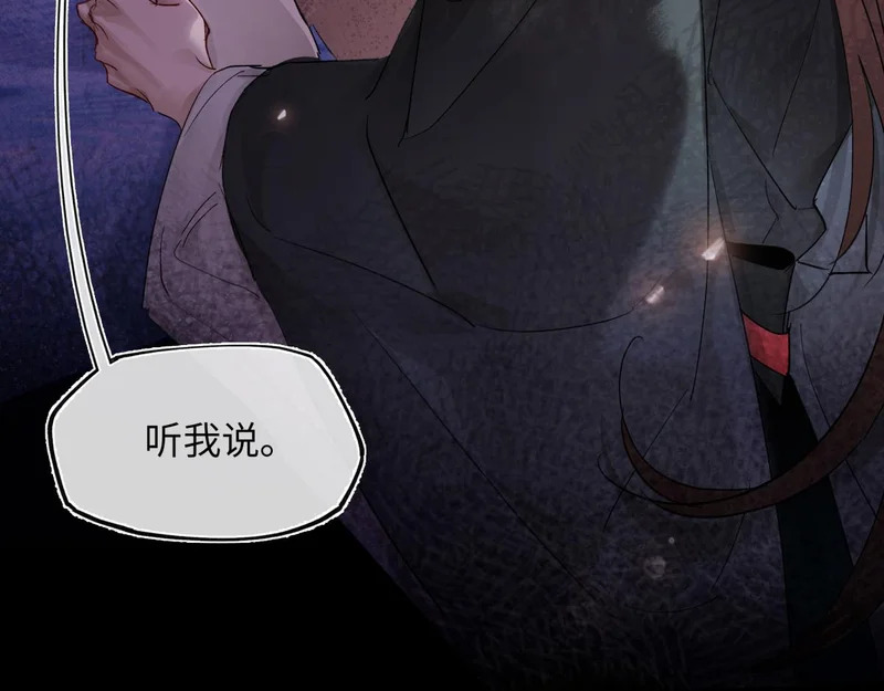 第五十七话 大凉城 第162页