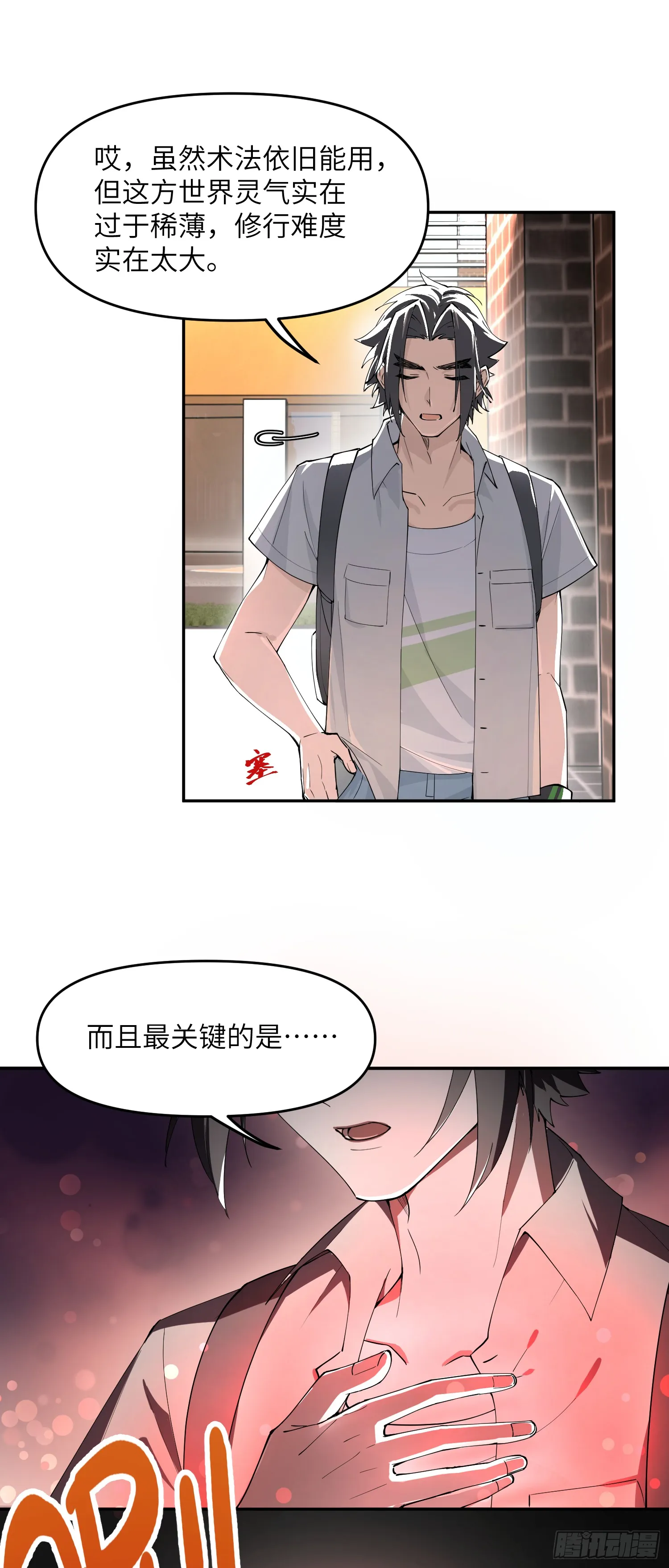 众叛亲离，重活一世 第51页