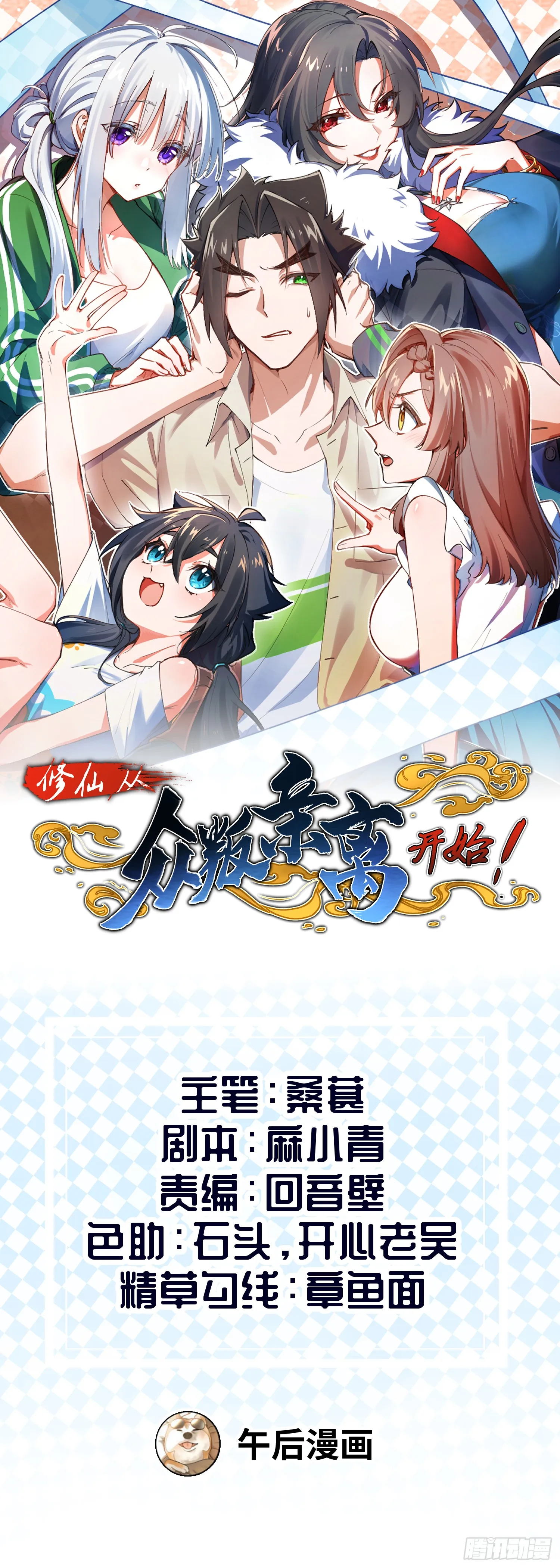 爱他，就该为他花钱 第1页